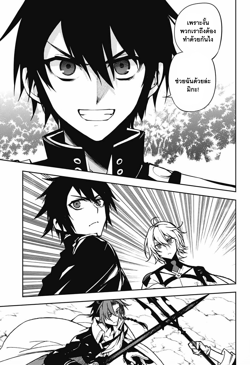 อ่าน Owari no Seraph