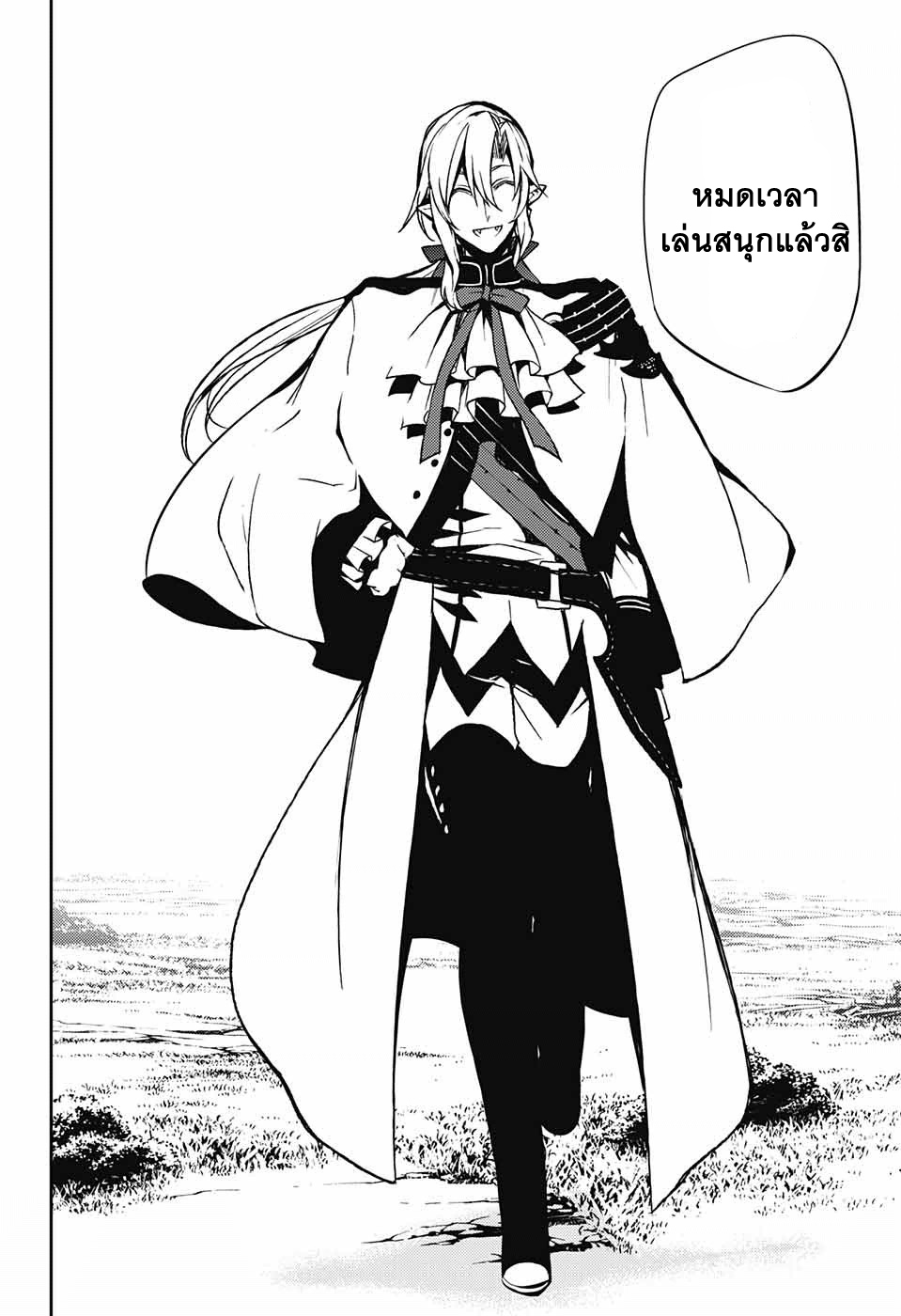 อ่าน Owari no Seraph