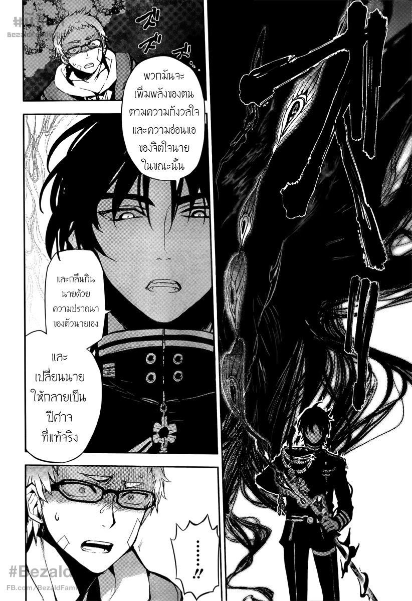 อ่าน Owari no Seraph