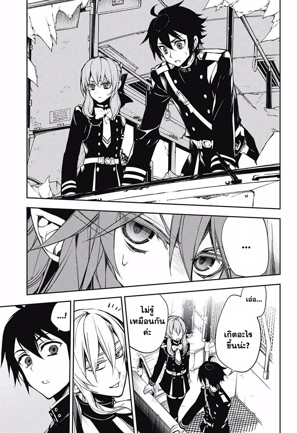 อ่าน Owari no Seraph