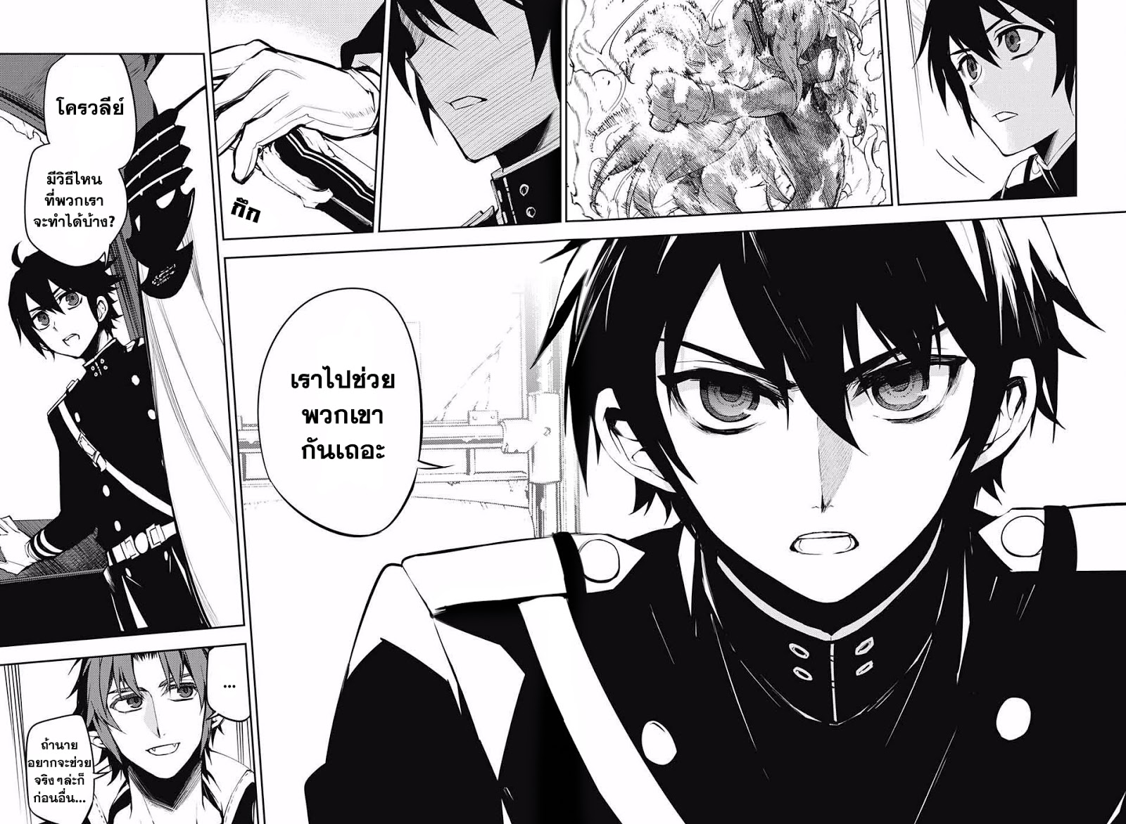 อ่าน Owari no Seraph