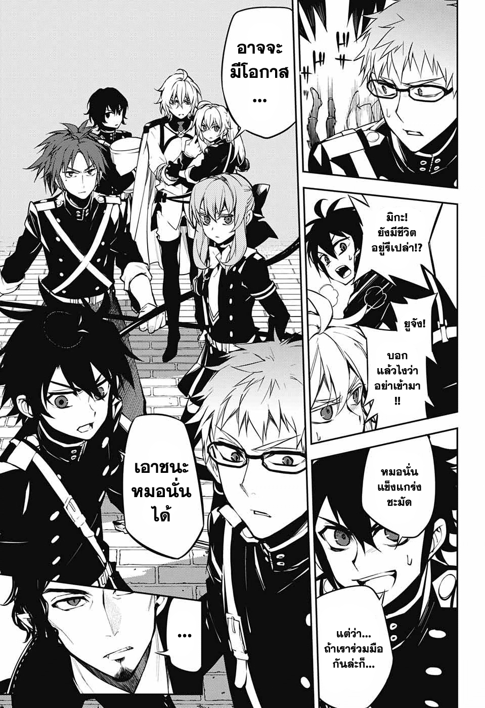 อ่าน Owari no Seraph