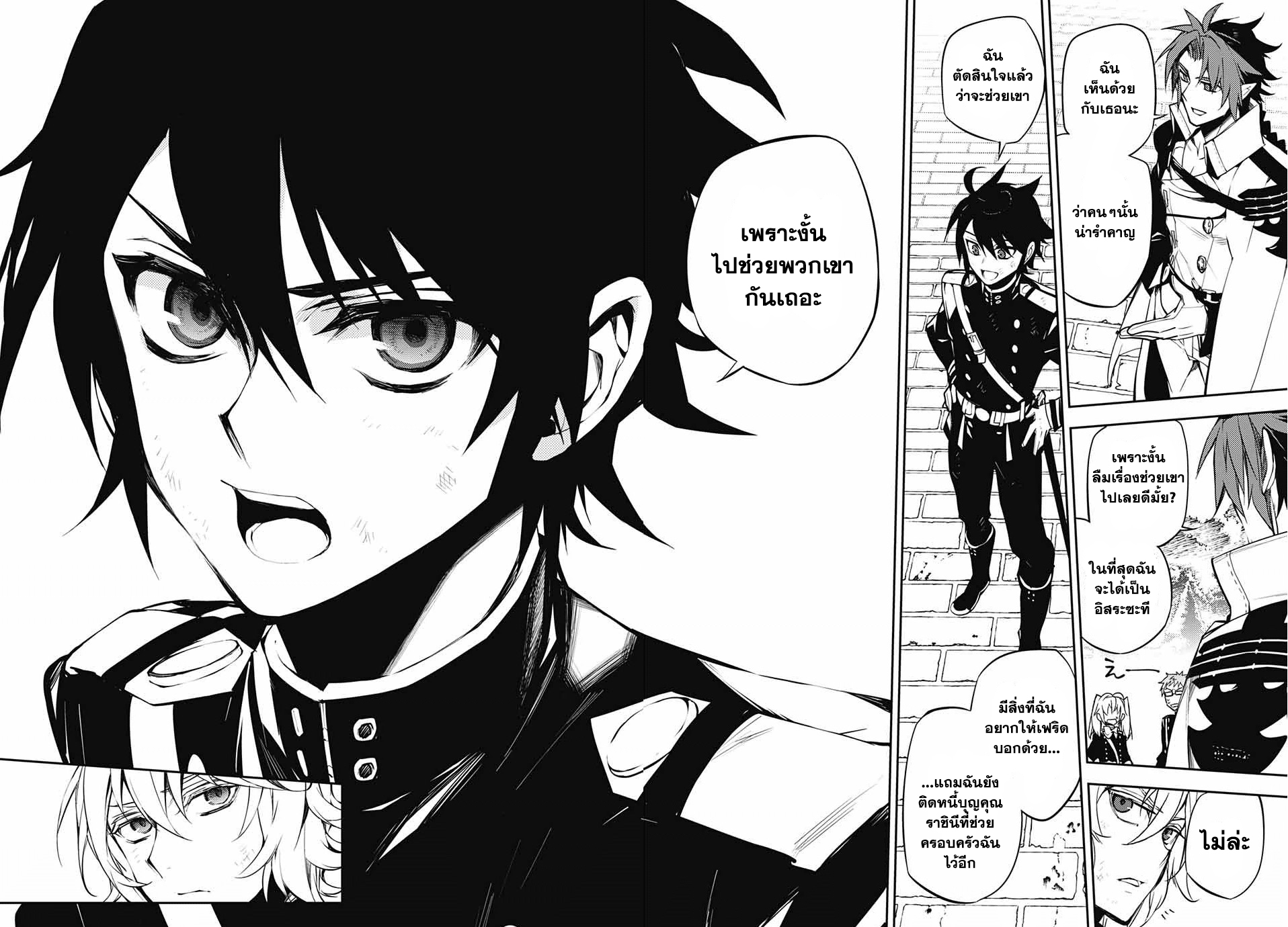 อ่าน Owari no Seraph