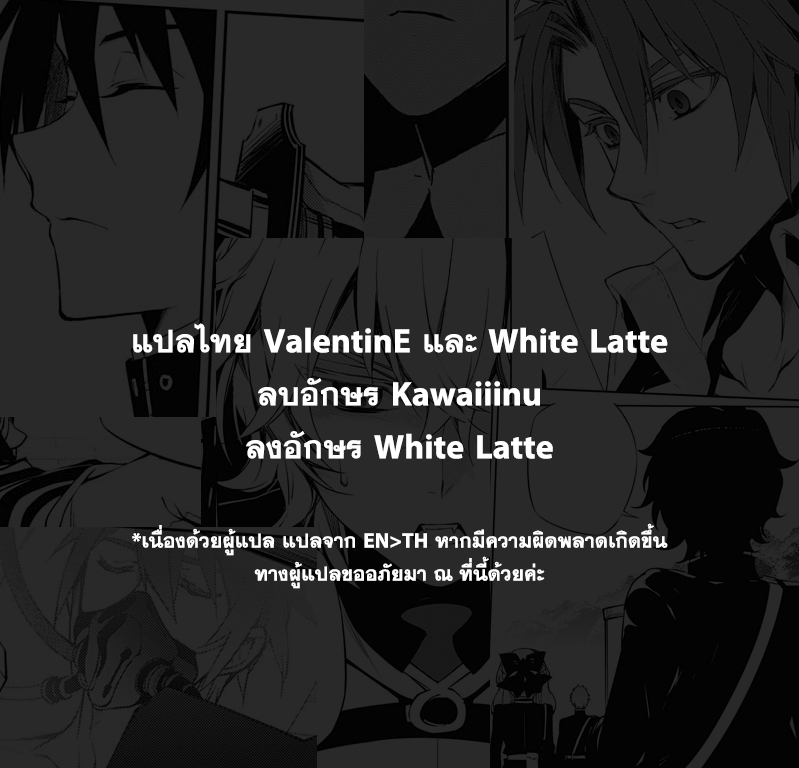 อ่าน Owari no Seraph