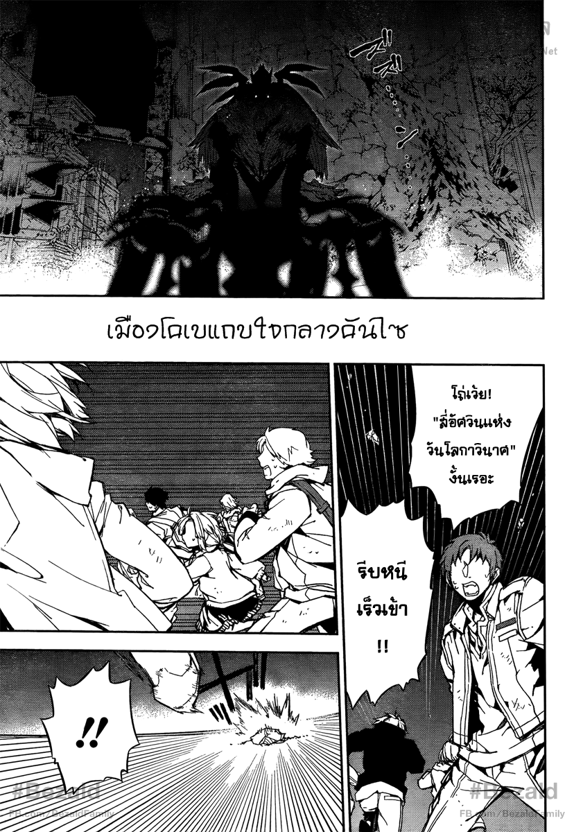 อ่าน Owari no Seraph