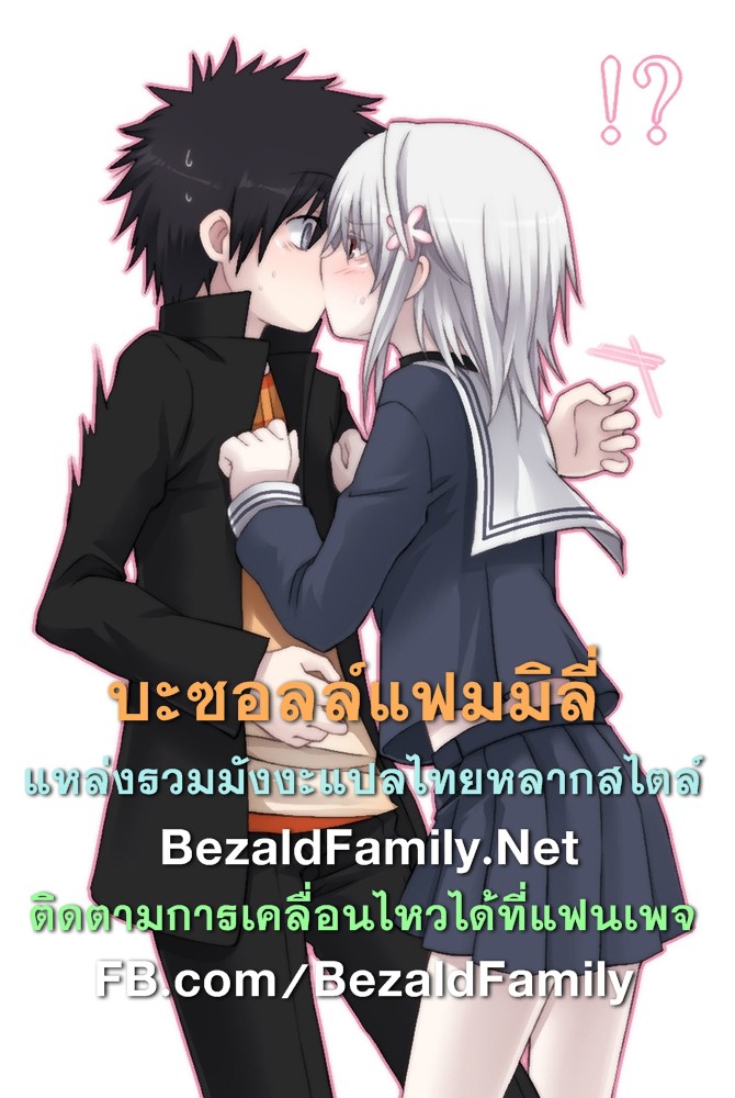 อ่าน Owari no Seraph