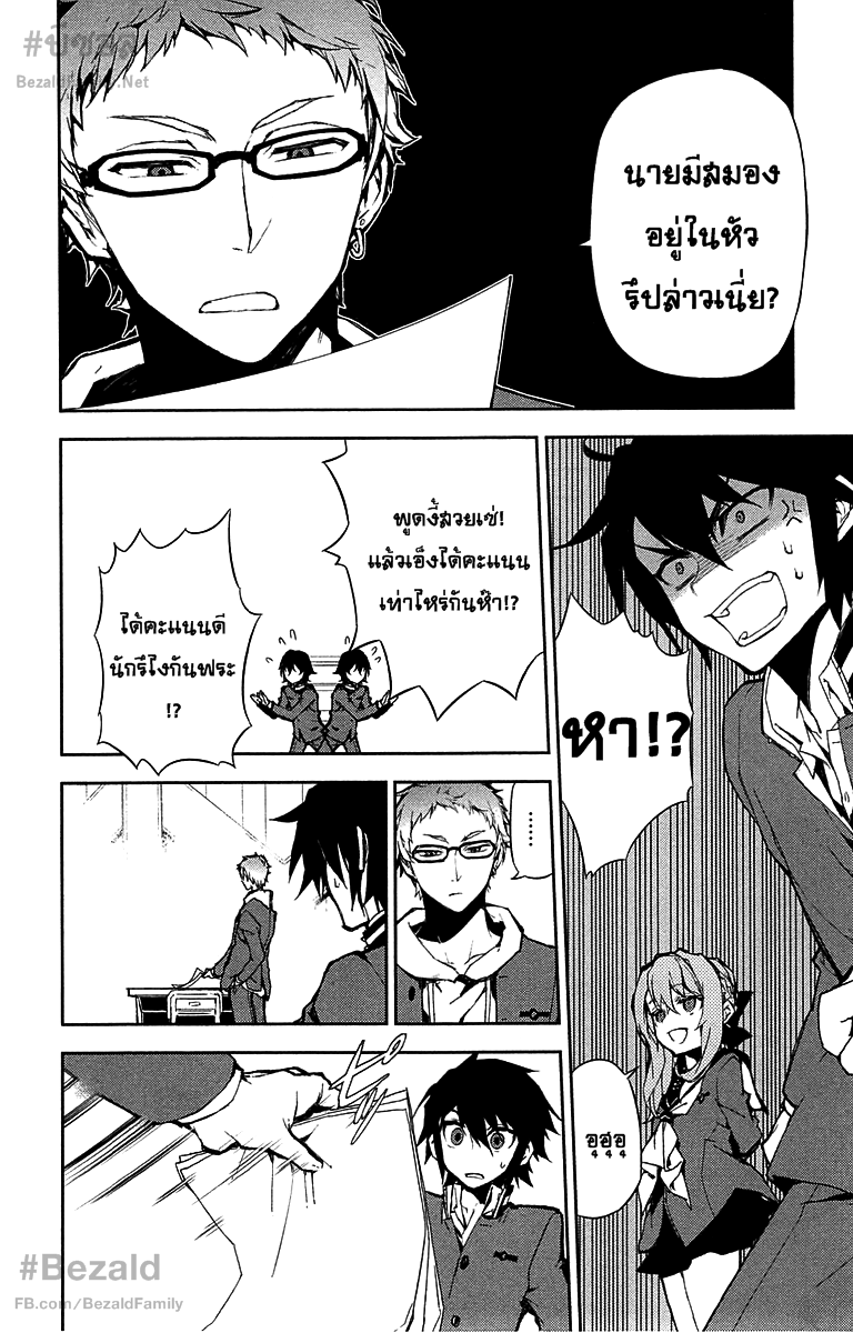 อ่าน Owari no Seraph