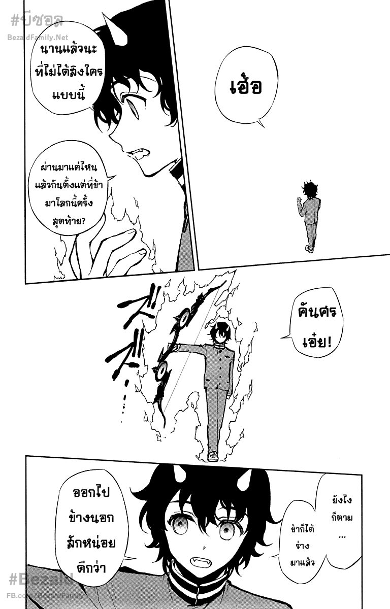 อ่าน Owari no Seraph