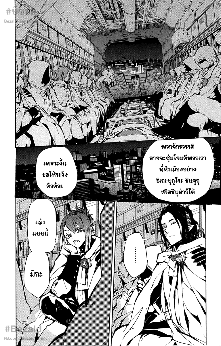 อ่าน Owari no Seraph