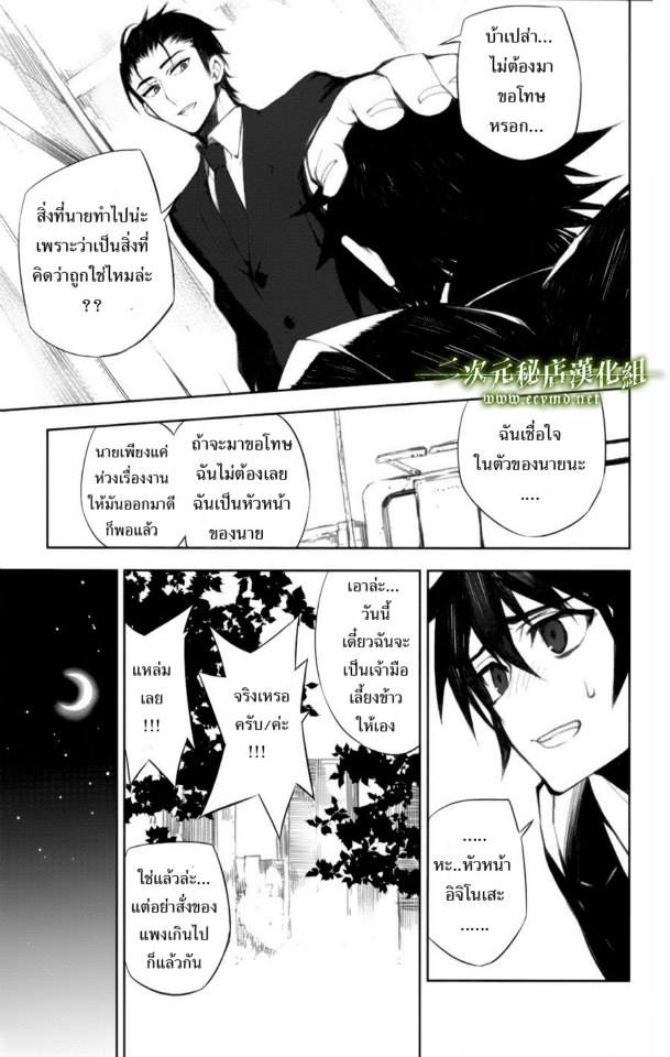 อ่าน Owari no Seraph