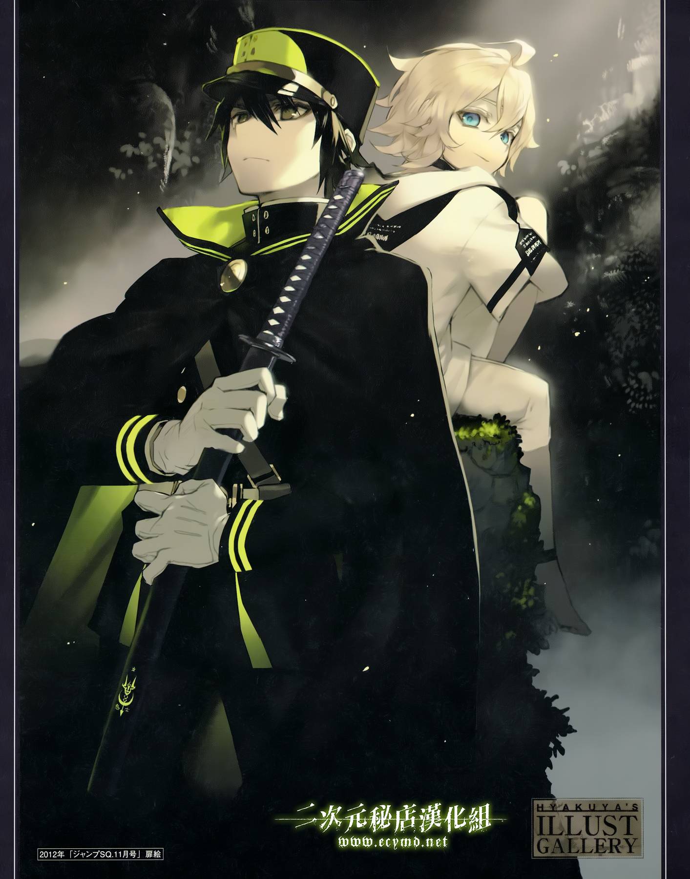 อ่าน Owari no Seraph