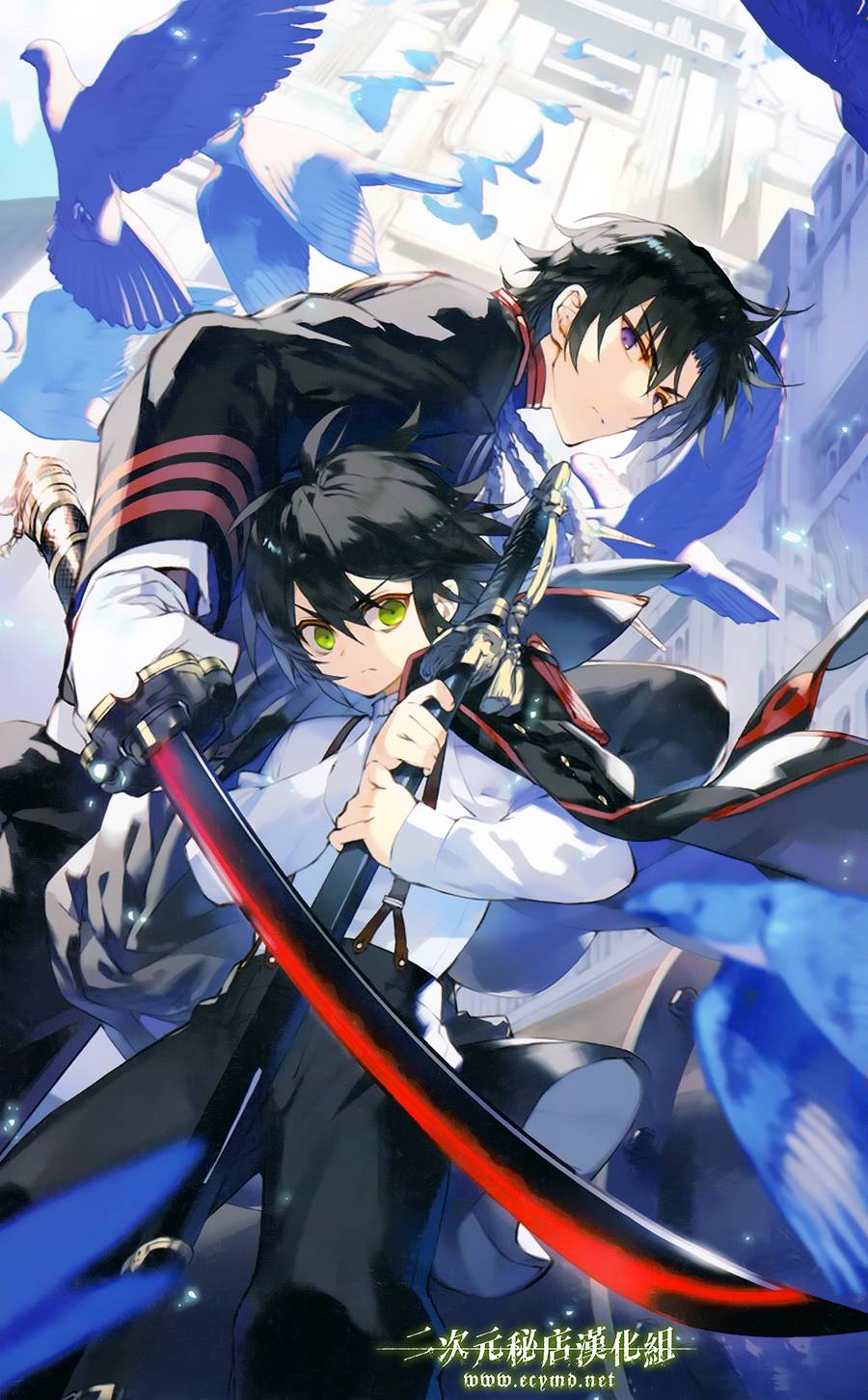 อ่าน Owari no Seraph