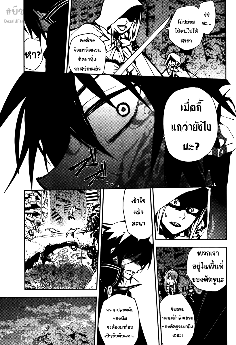 อ่าน Owari no Seraph