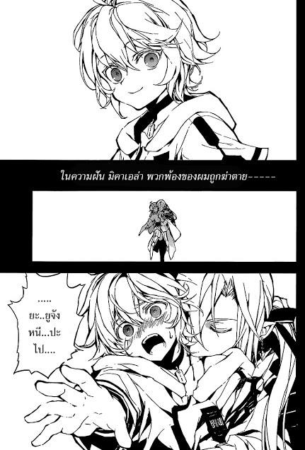 อ่าน Owari no Seraph