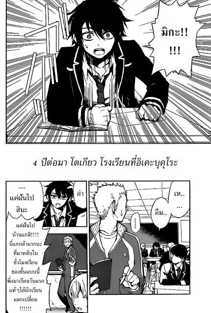 อ่าน Owari no Seraph