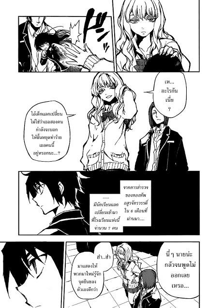 อ่าน Owari no Seraph