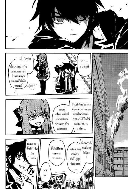 อ่าน Owari no Seraph