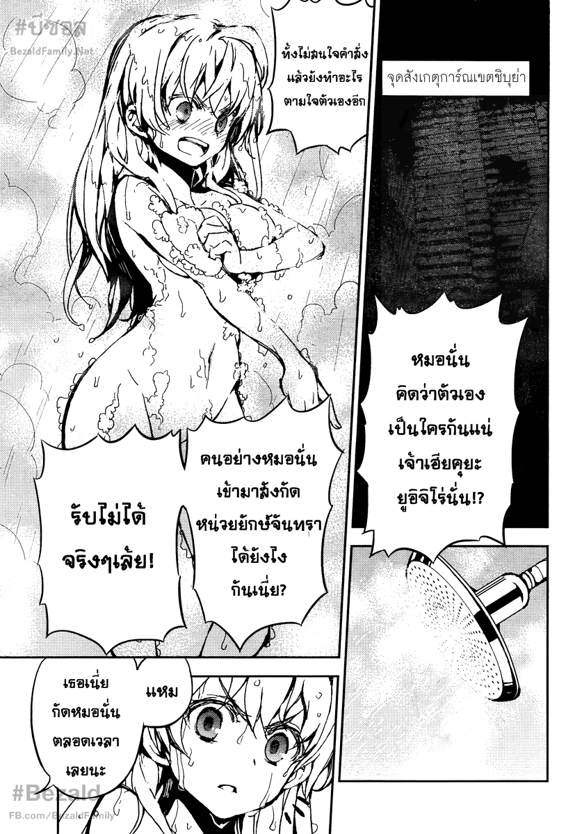 อ่าน Owari no Seraph