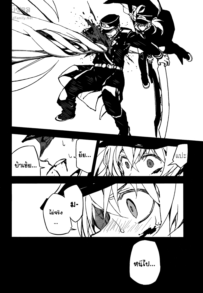 อ่าน Owari no Seraph