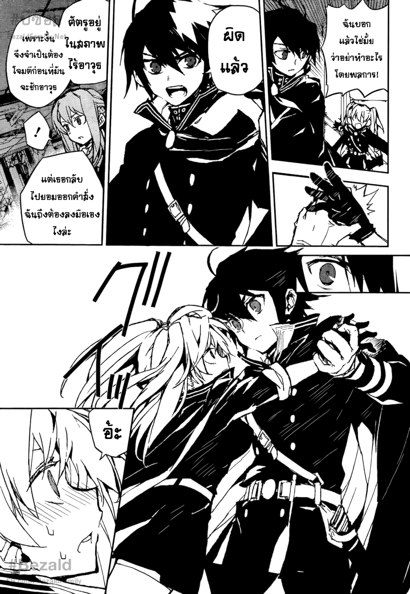 อ่าน Owari no Seraph