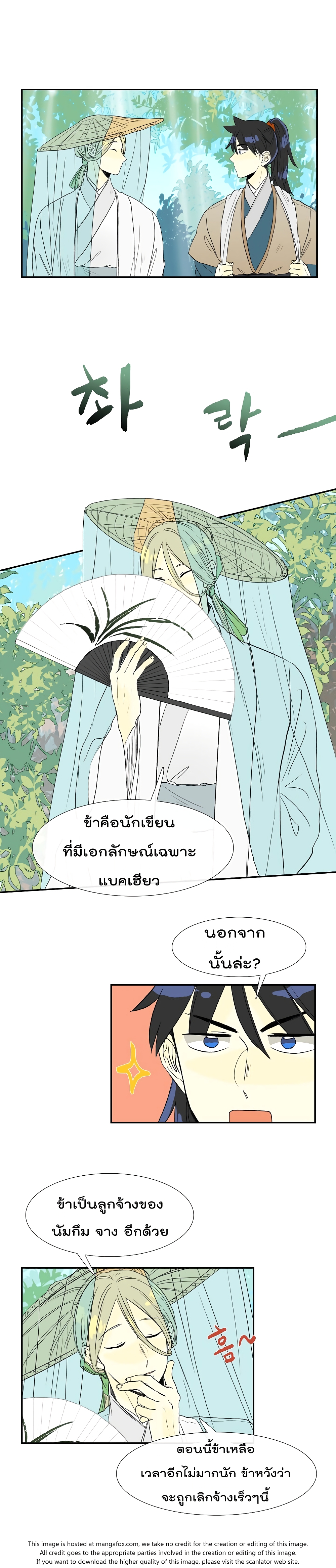 อ่าน The Scholar’s Reincarnation