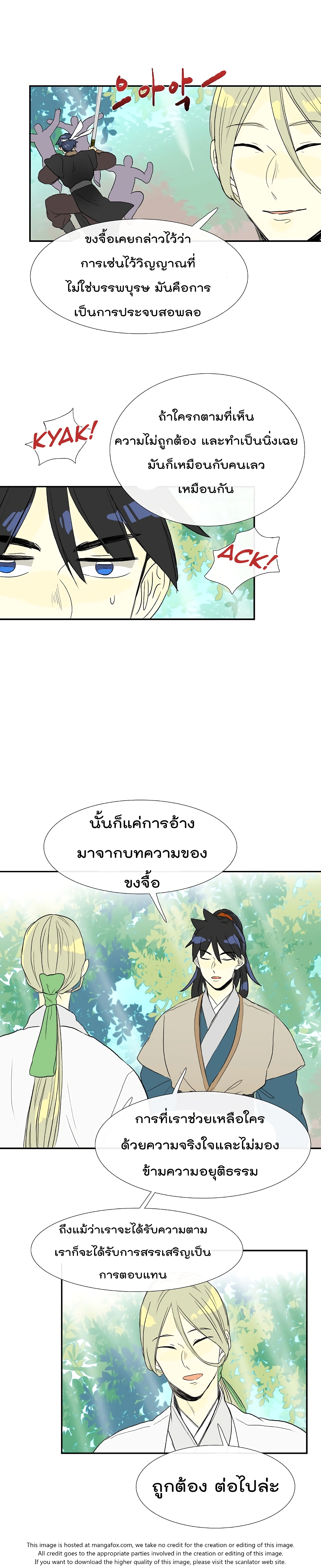 อ่าน The Scholar’s Reincarnation