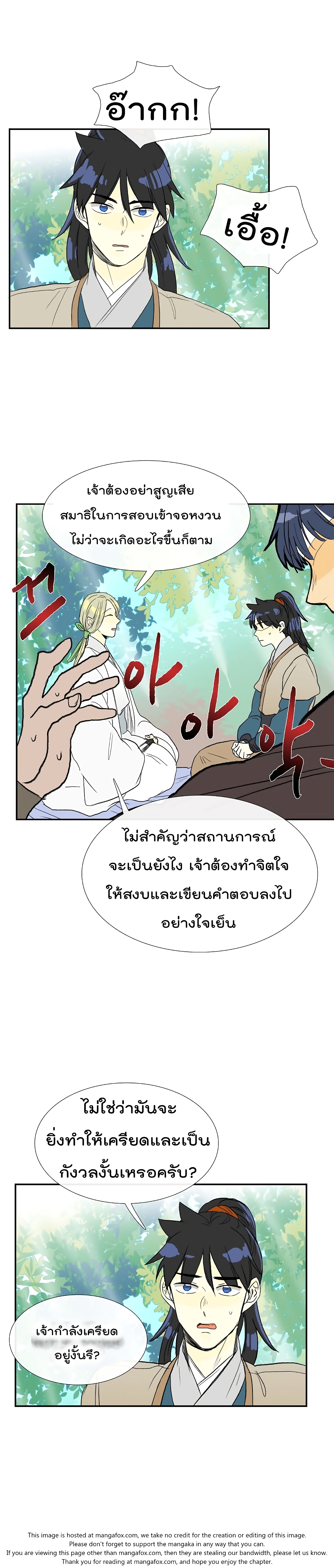 อ่าน The Scholar’s Reincarnation