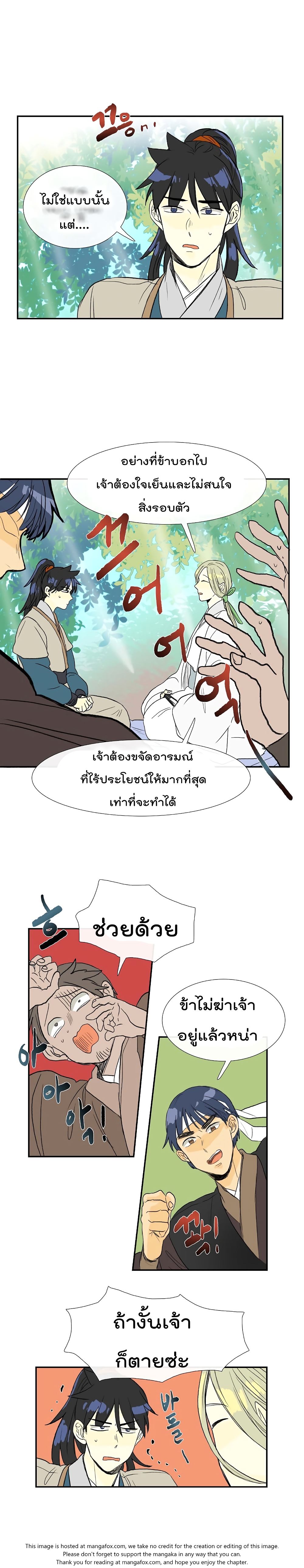 อ่าน The Scholar’s Reincarnation