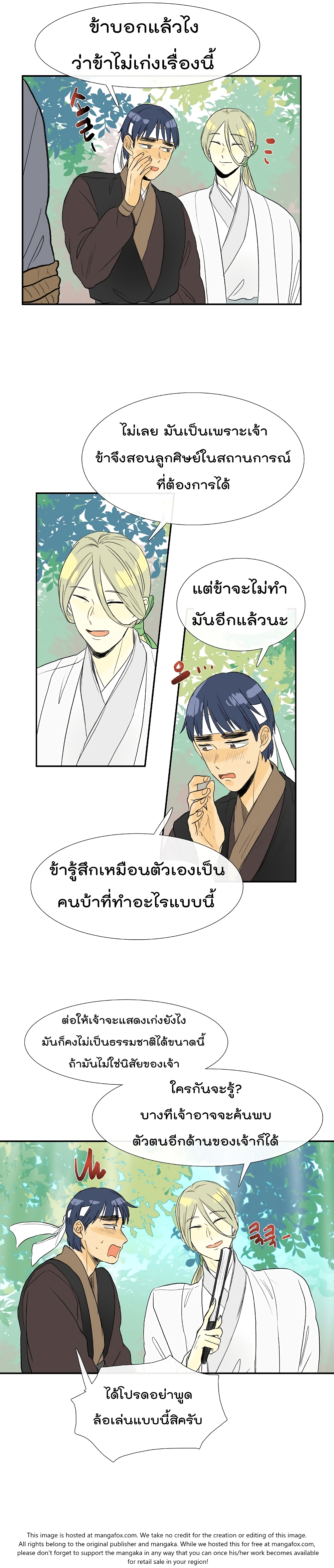 อ่าน The Scholar’s Reincarnation