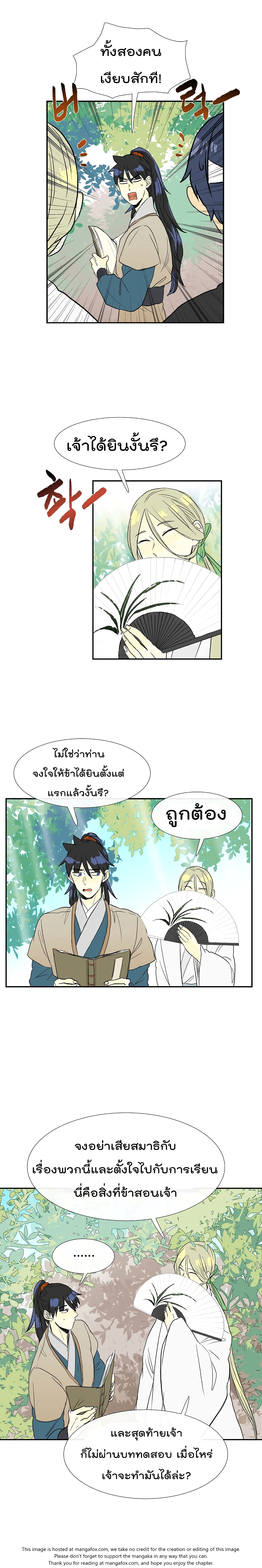 อ่าน The Scholar’s Reincarnation