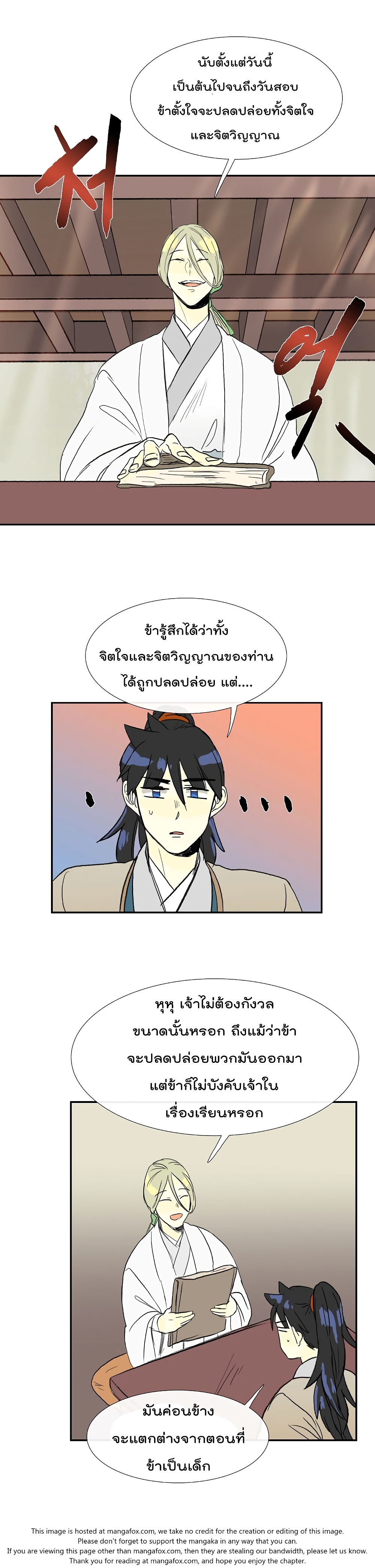 อ่าน The Scholar’s Reincarnation