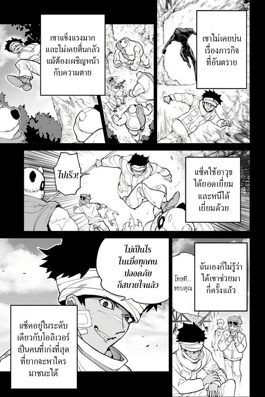 เธญเนเธฒเธ The Promised Neverland